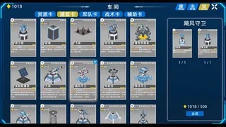 Скриншот 7 к игре 异星战争