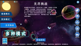 Скриншот 8 к игре 异星战争