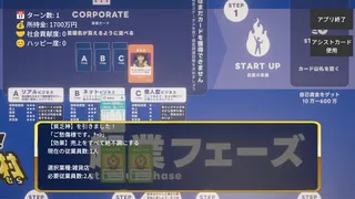Скриншот к игре 起業×経営体験ゲーム『おいでよ!スタートアップ村』 起業×経営体験ゲーム『おいでよ!スタートアップ村』