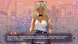 Скриншот 5 к игре Некопедия: Найди Её Хвостик