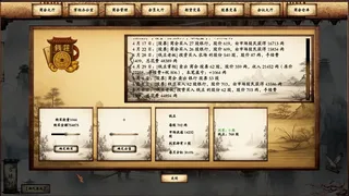 Скриншот к игре Pursuit of Mercantile Power Pursuit of Mercantile Power