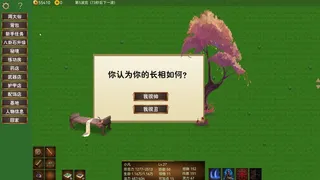 Скриншот к игре 青云防守 青云防守