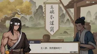 Скриншот к игре 醉江湖:武松 醉江湖:武松