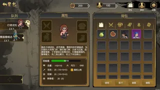 Скриншот 5 к игре 醉意江湖：武松