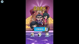 Скриншот к игре 疯狂德州 疯狂德州