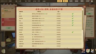Скриншот 7 к игре 程序员的刻板印象