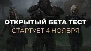 ОБТ шутера PIONER начнется на следующей неделе, но некоторые пользователи могут поиграть уже сейчас