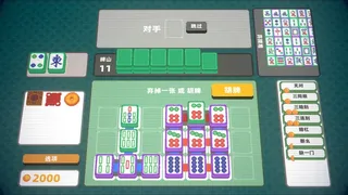 Скриншот к игре 纵横麻将 Matrix Mahjong 纵横麻将 Matrix Mahjong