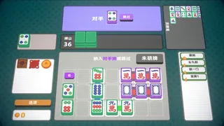 Скриншот к игре 纵横麻将 Matrix Mahjong 纵横麻将 Matrix Mahjong