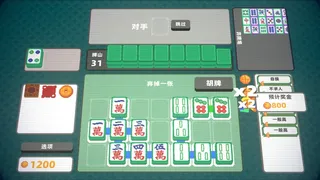 Скриншот к игре 纵横麻将 Matrix Mahjong 纵横麻将 Matrix Mahjong