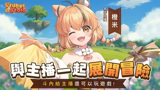 Скриншот к игре VTuber冒險村 VTuber冒險村