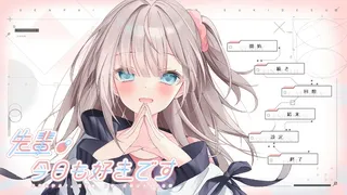 先輩、今日も好きです