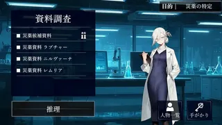 Скриншот к игре D.D.D. 災薬対策課 D.D.D. 災薬対策課