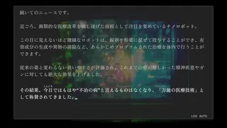 Скриншот 5 к игре D.D.D. 災薬対策課