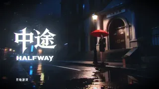 Скриншот к игре Halfway Halfway