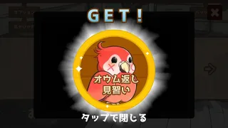 うちのオウムは変わり者