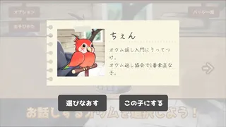 うちのオウムは変わり者