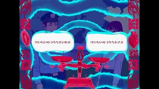 All (Too) Good Things