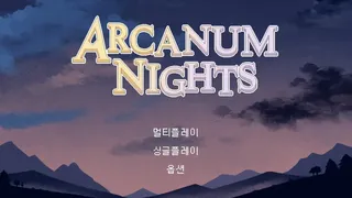 Скриншот 6 к игре Arcanum Nights