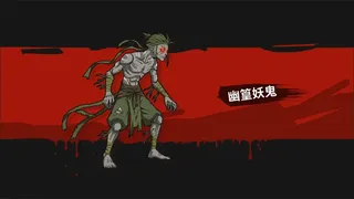 Сказание о Бессмертном Кольце