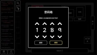 Скриншот 5 к игре 文字逃脱：末日都市