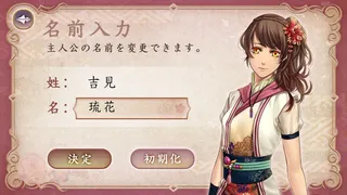 琉球異聞 朱桜の繋