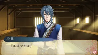 琉球異聞 朱桜の繋