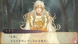 Скриншот 5 к игре 琉球異聞 朱桜の繋