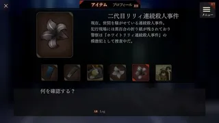 Скриншот 8 к игре エスケープゴート ～吾妻衛士の冤罪～