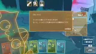 Скриншот 5 к игре Ramen://protocol