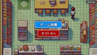 Скриншот 5 к игре コンビニ戦争