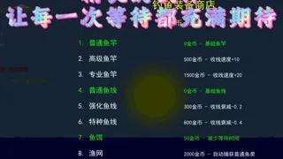 竿影判赎·噬月之饵