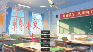 Скриншот 8 к игре 高考移民：常安转校生 A Transfer Student from Chang'an