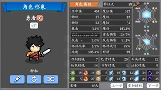 勇者传说：圣器再临