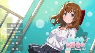 Otaku and Bubbly Girl - 游戏宅与青春女