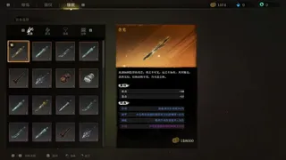 Скриншот 8 к игре 侠影录