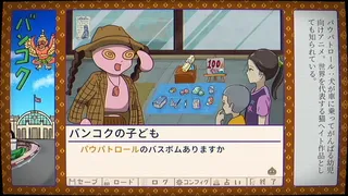 ふりかけ☆スペイシーOVA　ベトナム・カンボジア・タイ・フィリピン編