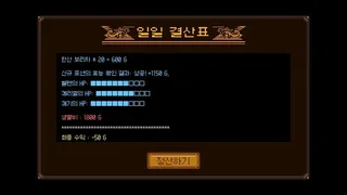 Hero cheaper than potion