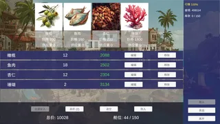 Скриншот 5 к игре 发现时代 Age Of Discovery