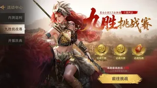 Скриншот 5 к игре 三国：百将牌