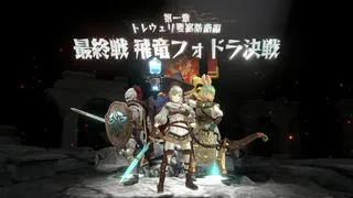 Скриншот 8 к игре Knights of Fiona