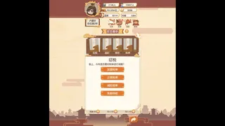 Скриншот 5 к игре 帝王传奇