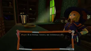 Скриншот 6 к игре Bewitching Gears