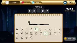 Скриншот 5 к игре Hangman Duel