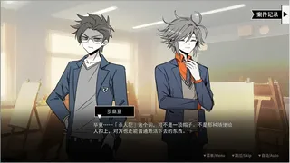 SAS：绝响诡计 | Case 0 风暴蝴蝶