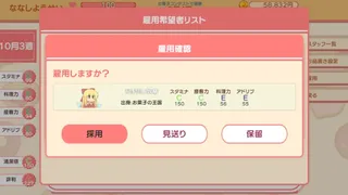 フェアリースイートデイズ