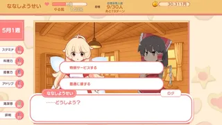 フェアリースイートデイズ