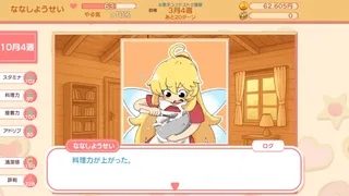 フェアリースイートデイズ