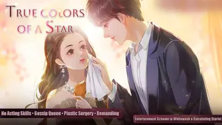 Истинные Цвета Звезды