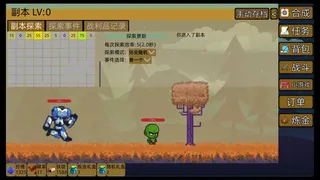 Скриншот 6 к игре 梅计划MeiErWo Plan
